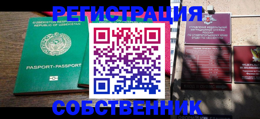 временная регистрация 2025 в Грязях