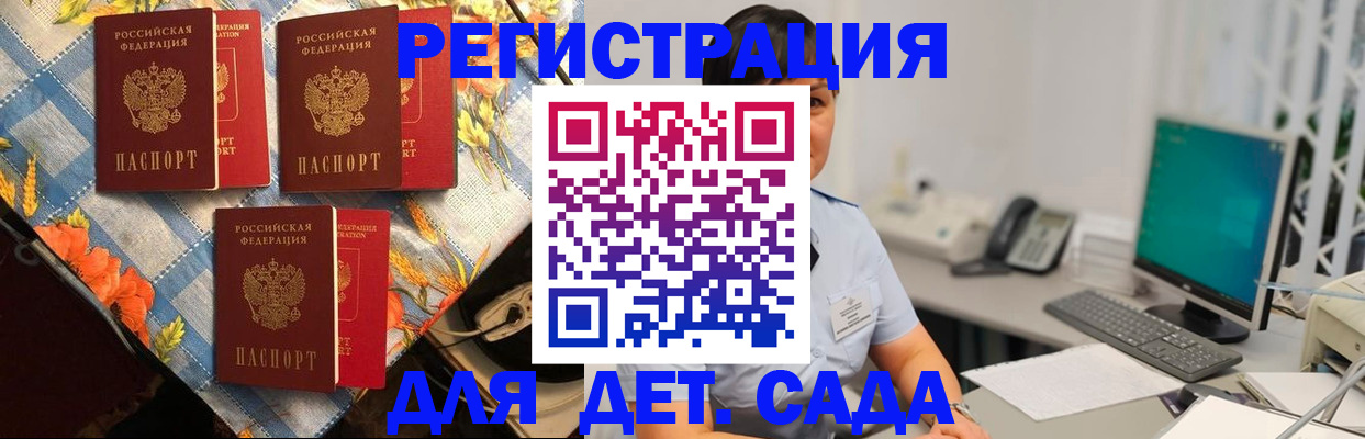 прописка от собственника в Грязях