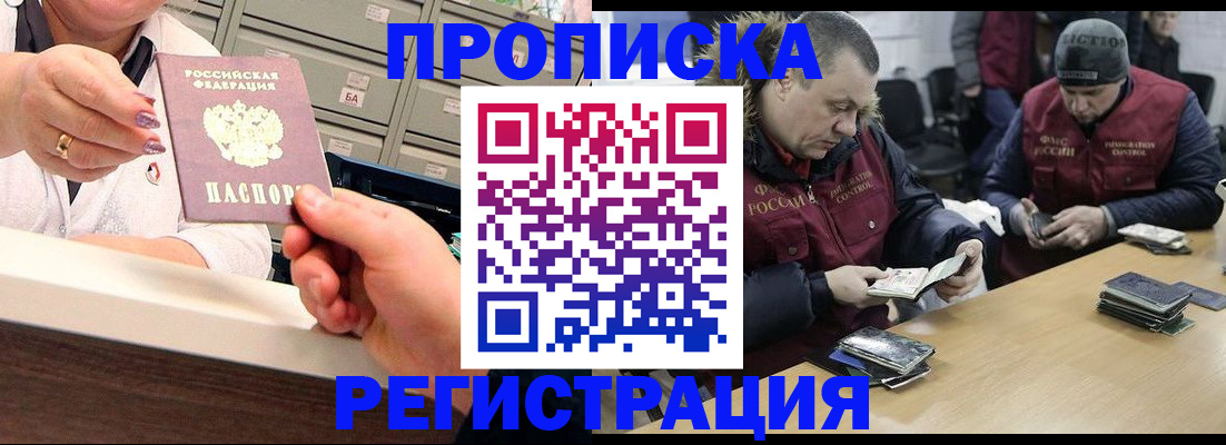 регистрация в Грязях